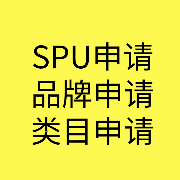 惠济类目新增